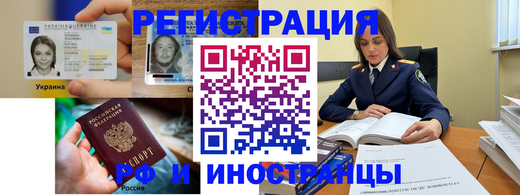 прописка от собственника в Одинцово