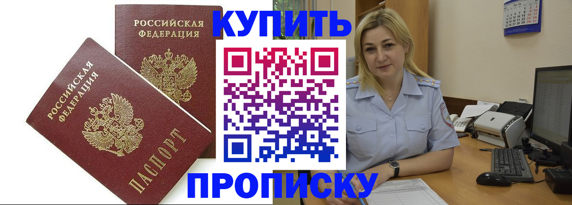 регистрация для школы в Одинцово