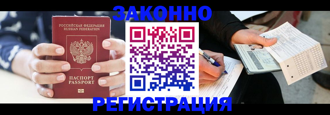 регистрация для школы в Одинцово